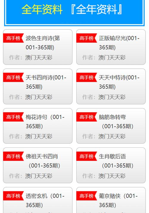 澳门开奖结果+开奖记录_，澳门开奖结果开奖记录表2024