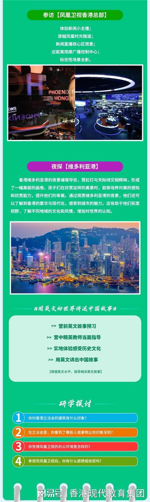 澳门香港 第205页