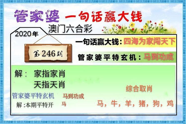 澳门彩开奖结果和资料，澳门彩开奖结果和资料大