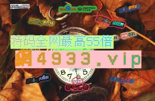 澳门天天开彩免费资料大全新版，澳门天天开彩历史记录