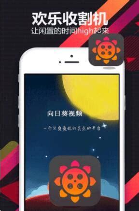 向日葵视频APP，向日葵视频罗志祥总结one一个