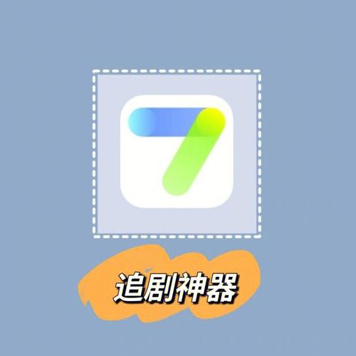 什么软件可以免费追剧不用vip，什么软件可以免费追剧不用VIP