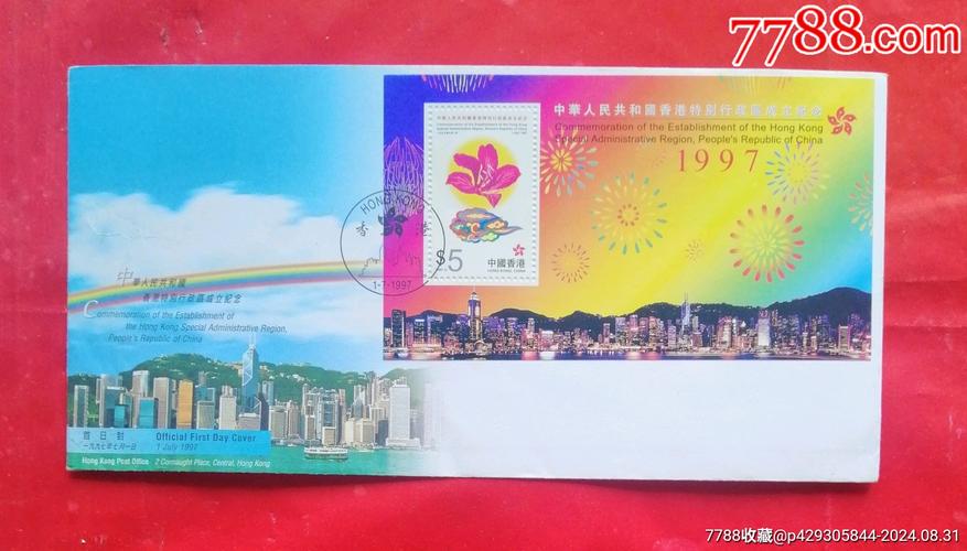 香港今天晚上开的什么特号，香港今天晚上开的什么特号?