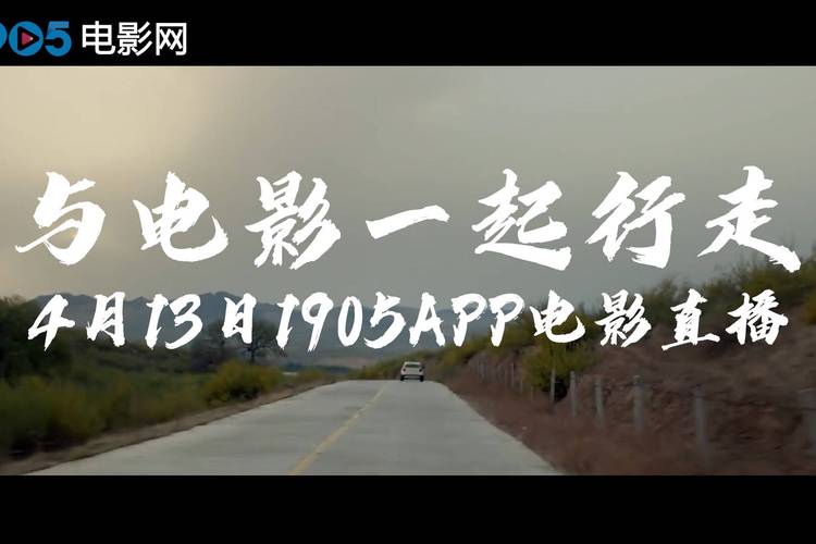 1905电影网会员，1905电影手机会员和电视会员