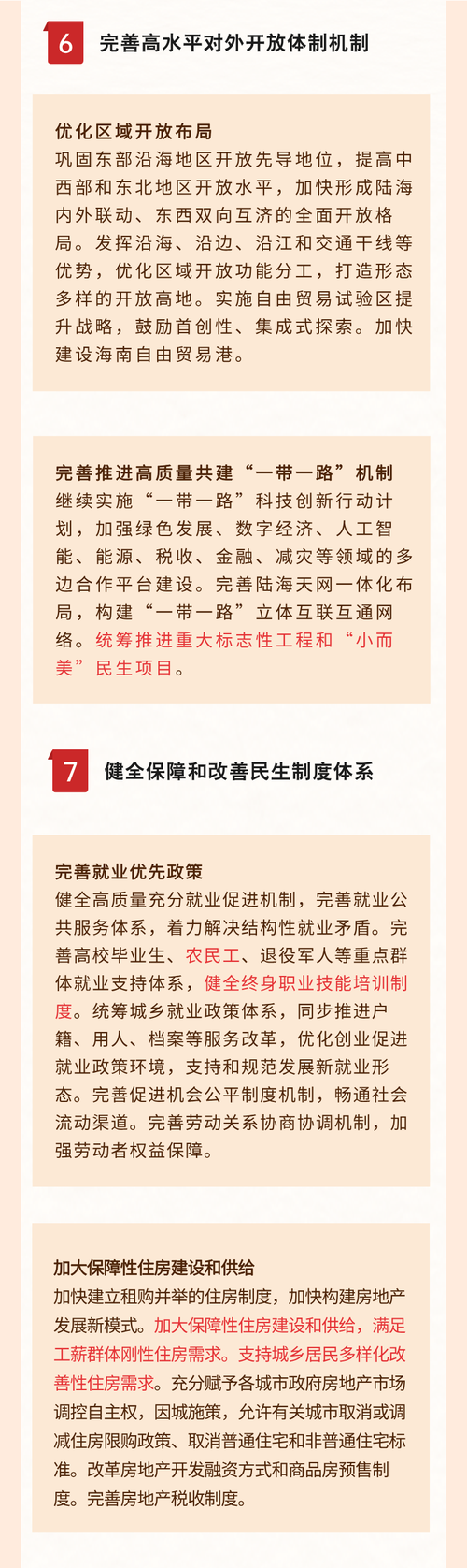 仓储服务 第178页