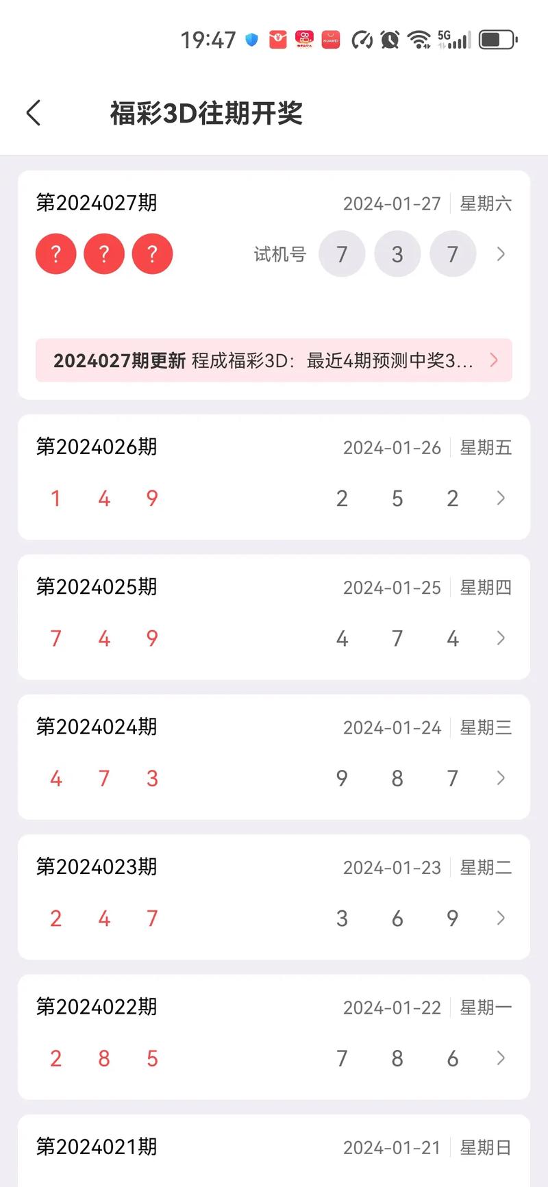 澳门六开奖结果2024开奖记录查询十二生肖排，澳门六开奖结果2024开奖记录查询十二生肖排2月22号