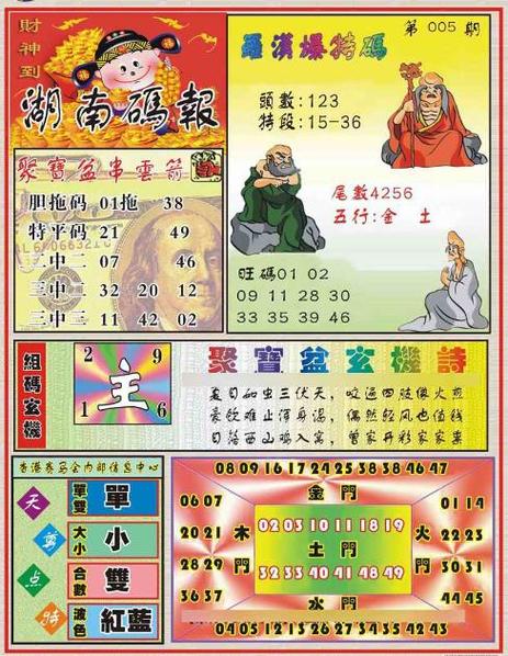 澳门香港 第187页