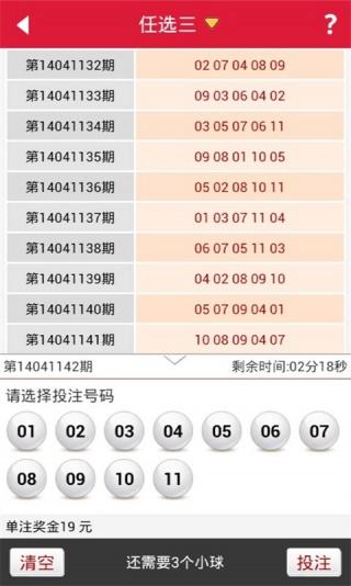 奥门天天六开彩，澳门天天彩开奖记录2021年第063期