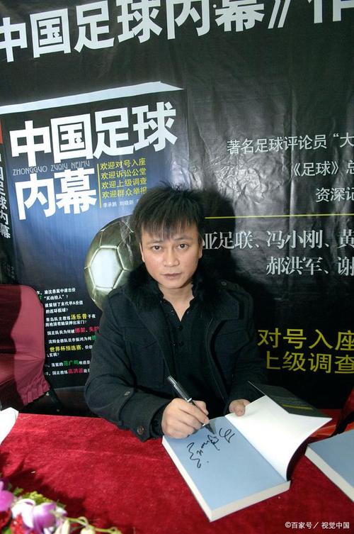 体育频道足球，体育频道足球解说员