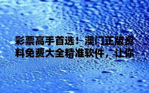 2o24年澳门一肖一马期期准，澳门最精准免费资料大全旅游团