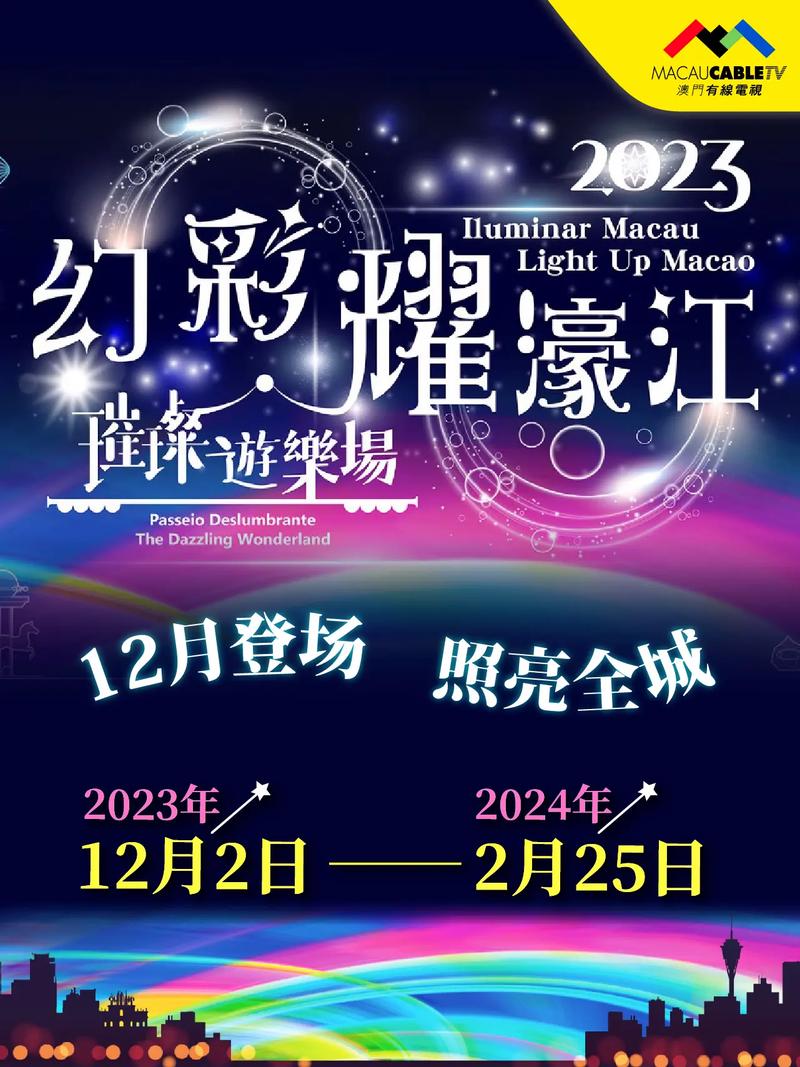 2023澳门免费资料大全，2023澳门免费资料大全软件