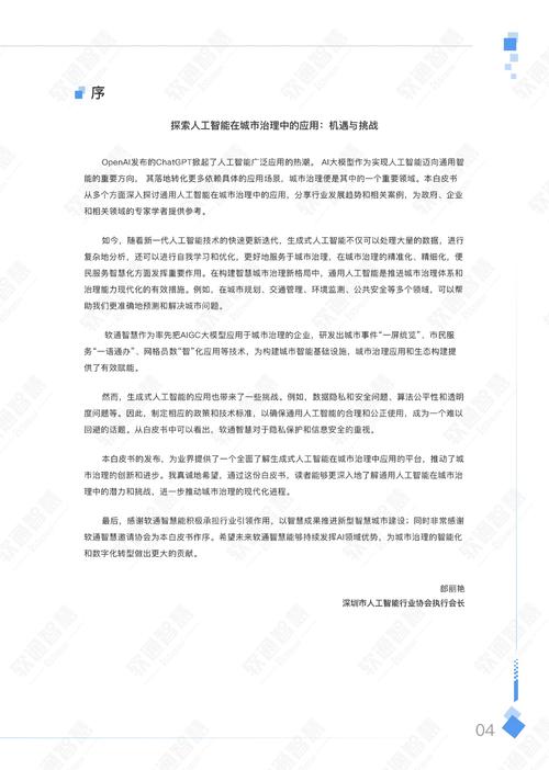 人工智能如何赋能体育，人工智能如何赋能体育精神