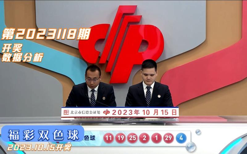 118澳门-开奖站，118澳门-开奖站2023开奖记录