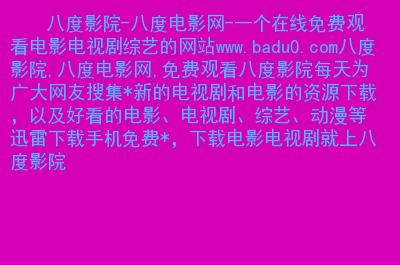 808影院网影视迅雷，808影院手机版下载