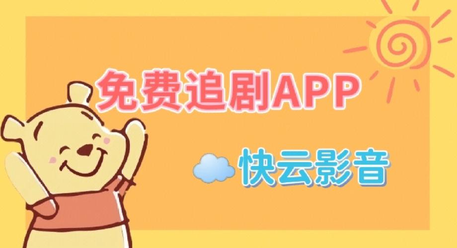 免费追剧无会员的软件，免费追剧无会员的软件有哪些