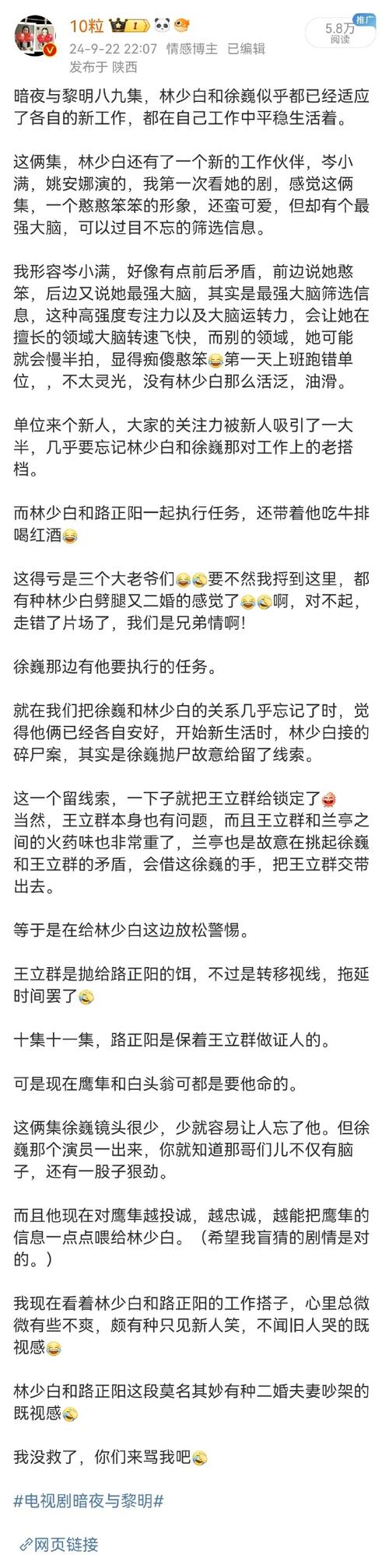 暗夜在线电视剧全集，暗夜在线电视剧全集免费观看