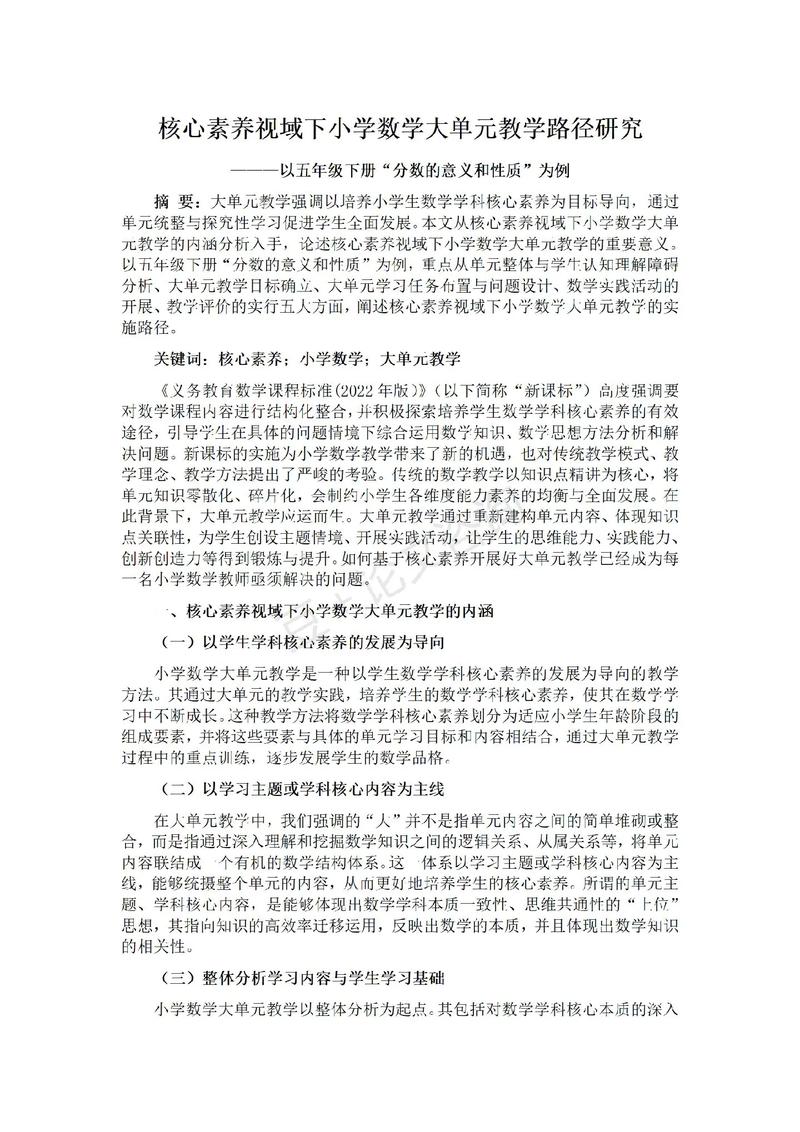 体育核心素养有什么，体育核心素养有什么特点