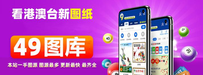 澳门图库资料大全最新版本，澳门图库资料大全最新版本下载