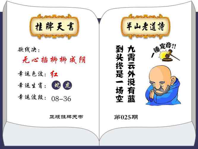 香港王中王493333中特1肖