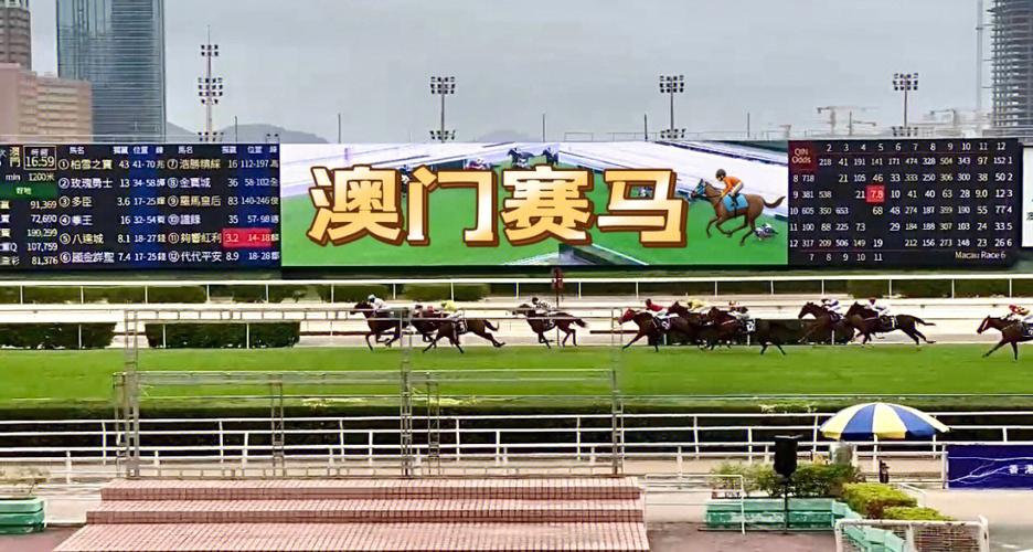 马会传真一澳门开彩