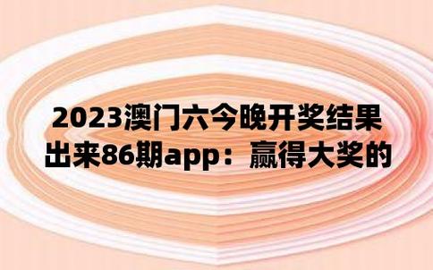 2023澳门免费精准资料82期