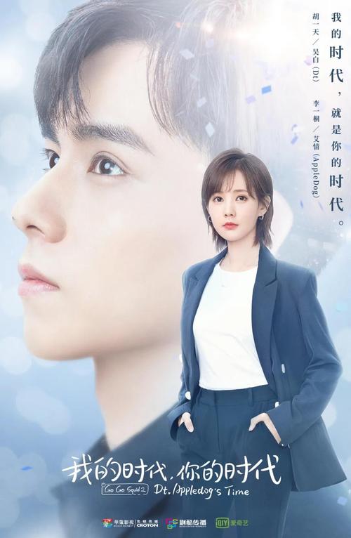 你的时代我的时代电视剧免费观看星辰影院