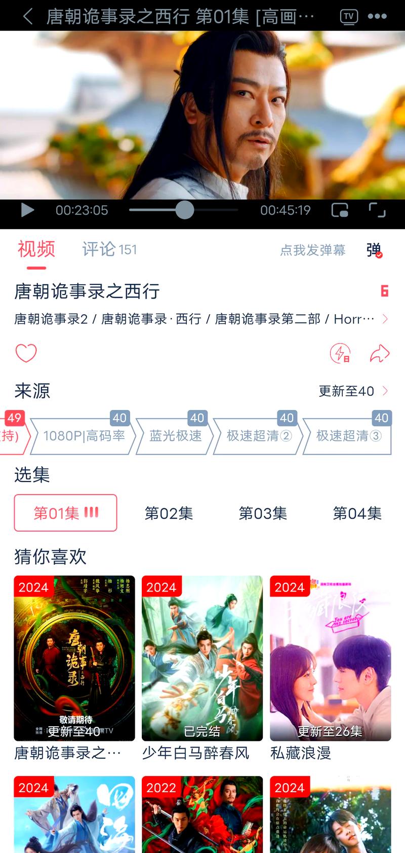 免费的追剧软件有哪些