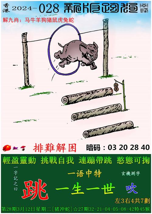 澳门今晚必中一肖一码图片