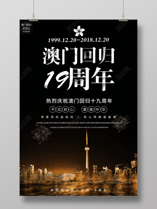 澳门免费公开资料大全