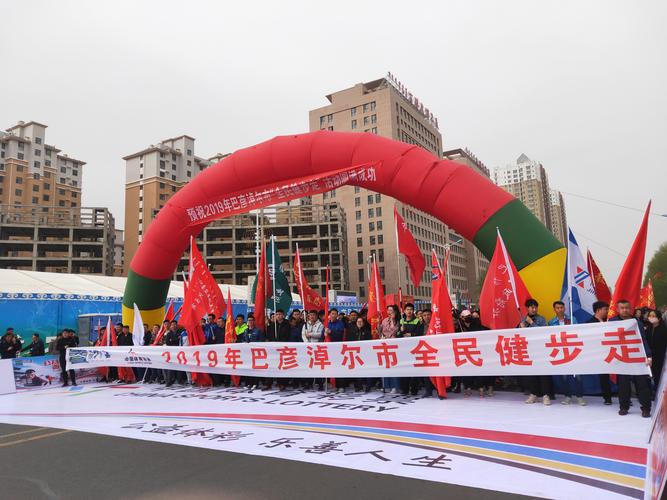巴彦淖尔市体育局官网