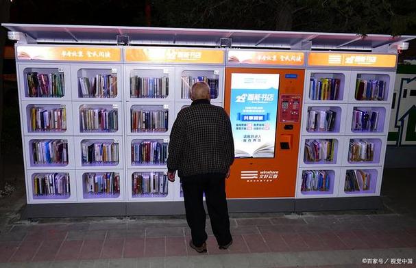 附近成人用品无人售货机