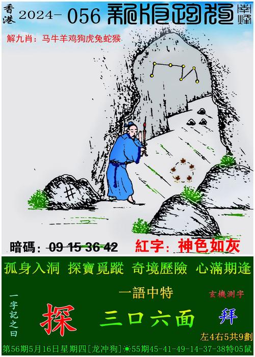 澳门最精准免费资料大全98期