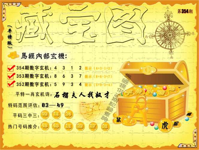 澳门传真澳门传真