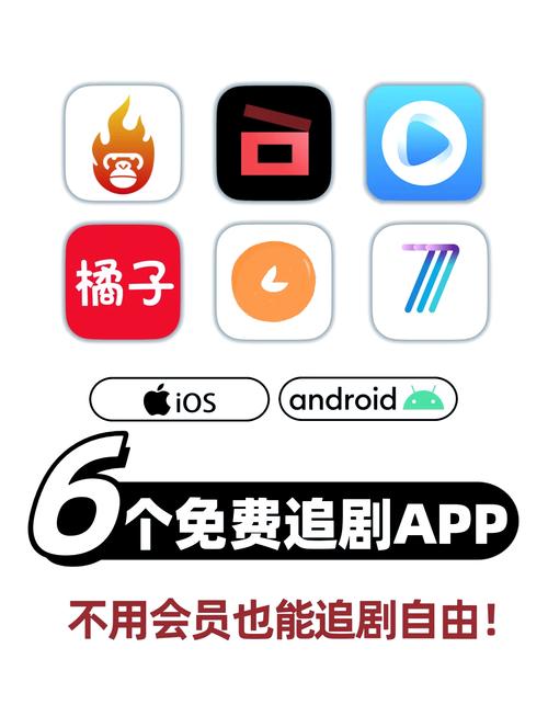 不要会员免费追剧的软件