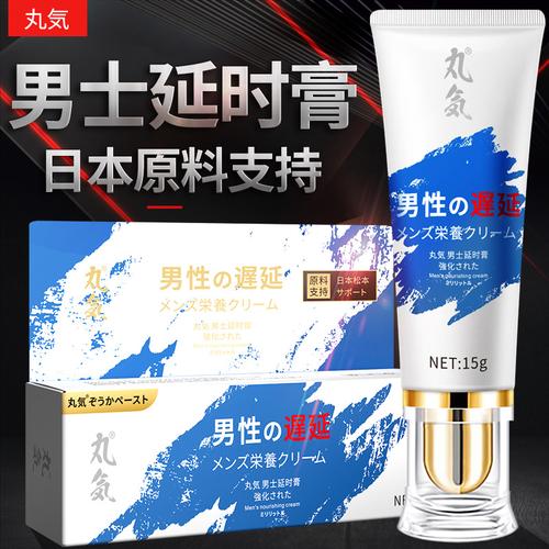 成人用品店男用品