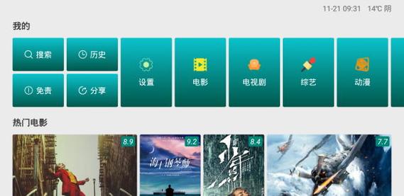 看电视免费的电影，看电影免费的电视软件哪个好