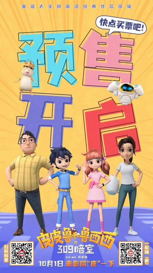 皮皮电影网