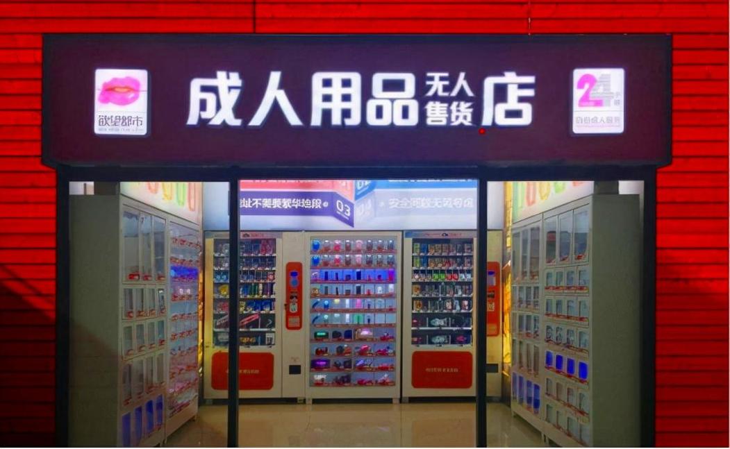 成人用品店贵不贵，成人用品店贵不贵怎么看