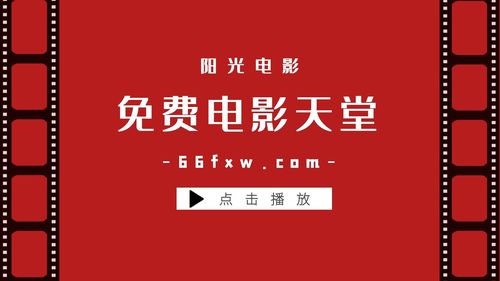 51电影天堂网，