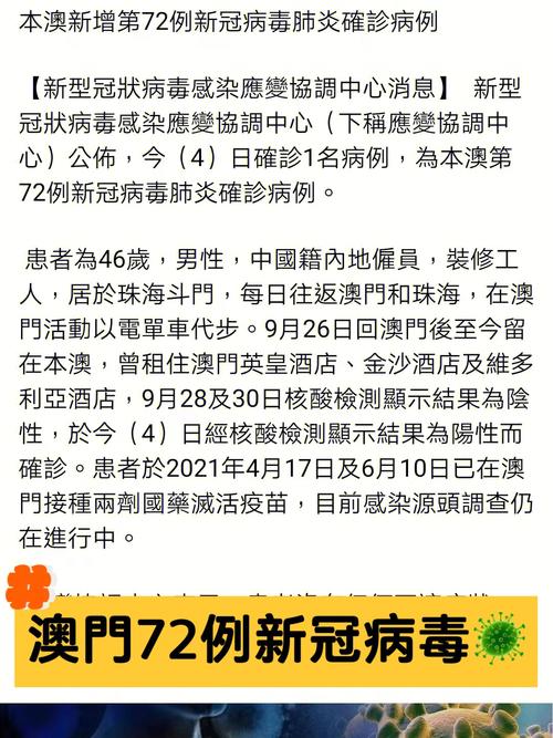 老奇人澳门免费资料公开，老奇人澳门免费资料公开大全