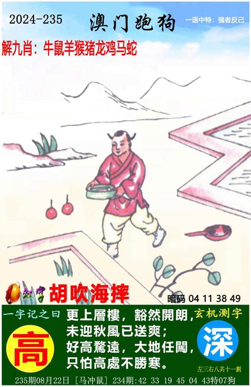 新澳门正版免费精准资料，新澳门资料大全正版资料?奥利奥