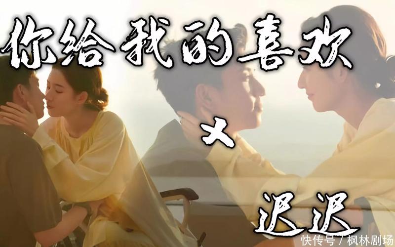 你给我的喜欢电视剧免费观看全集在线，你给我的喜欢电视剧免费观看全集在线播放