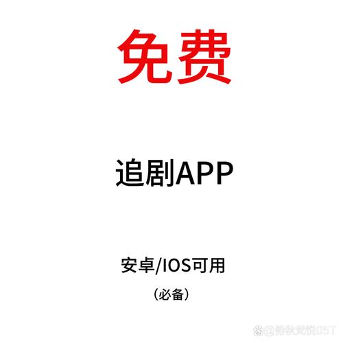 免费追剧软件无会员，免费追剧软件无会员下载