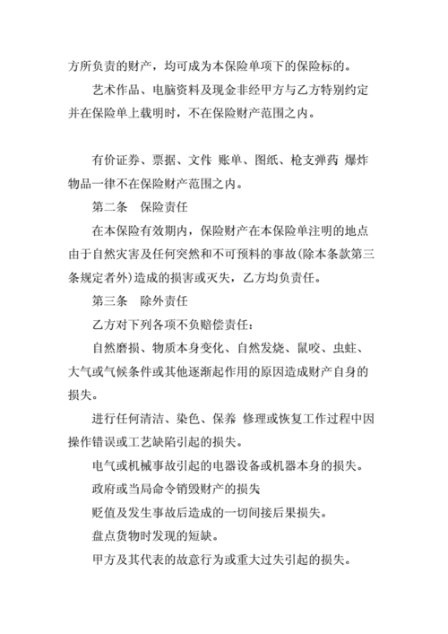 体育赛事保险，体育赛事保险怎么买