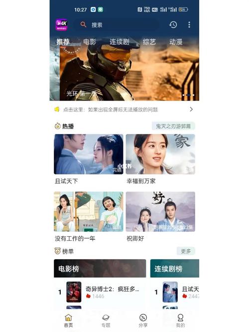 全国运输 第77页