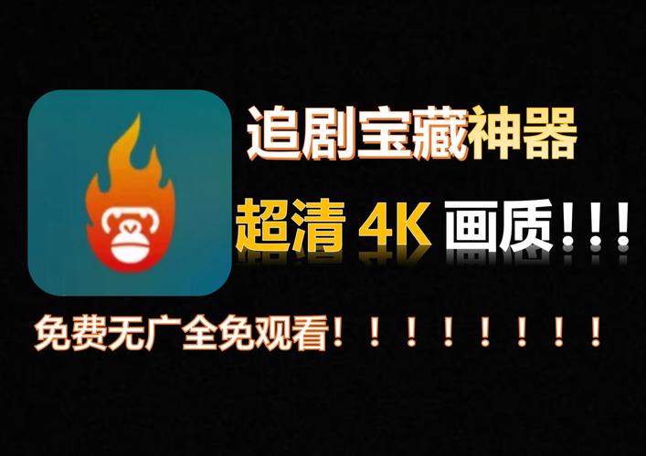 不用充会员就能免费追剧的软件