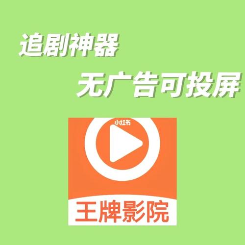 2020免vip追剧影视软件能投屏，免vip追剧软件可投屏