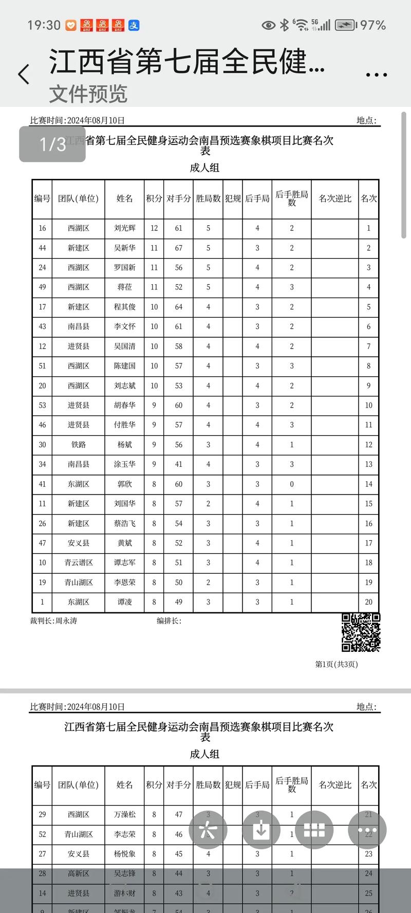 物流常识 第72页