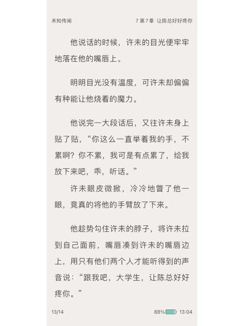 未知，未知传闻