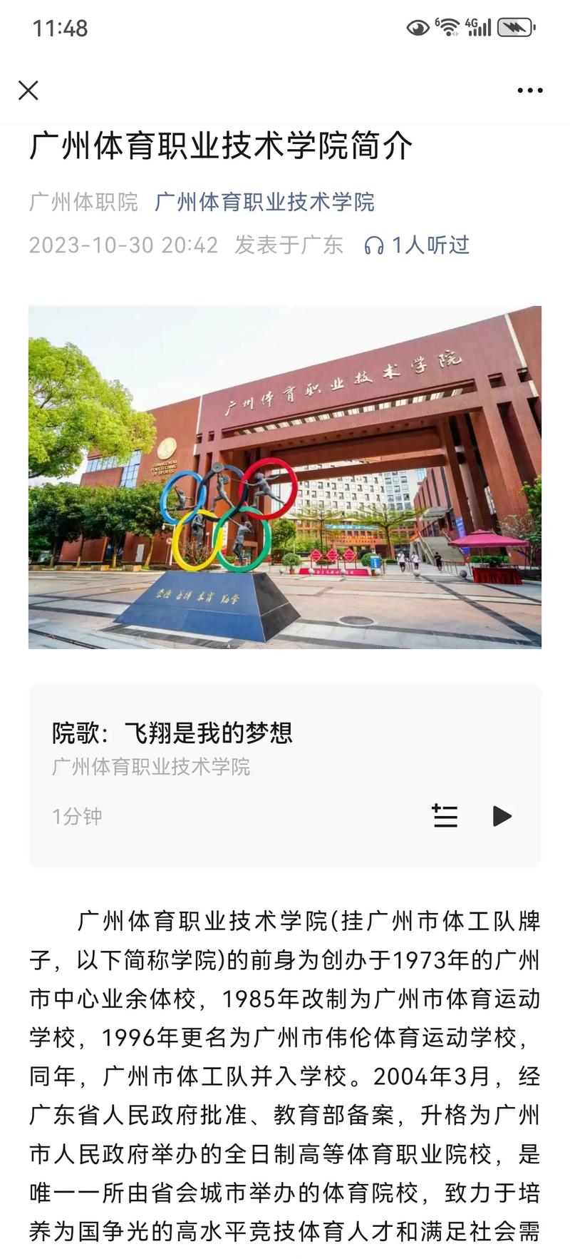 体育运动学校有哪些，体育运动学校有哪些专业
